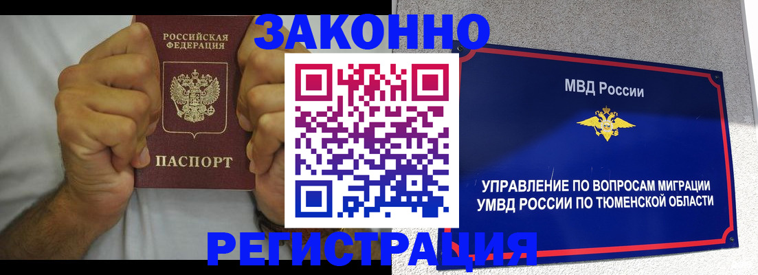 купить прописку в Минеральных Водах