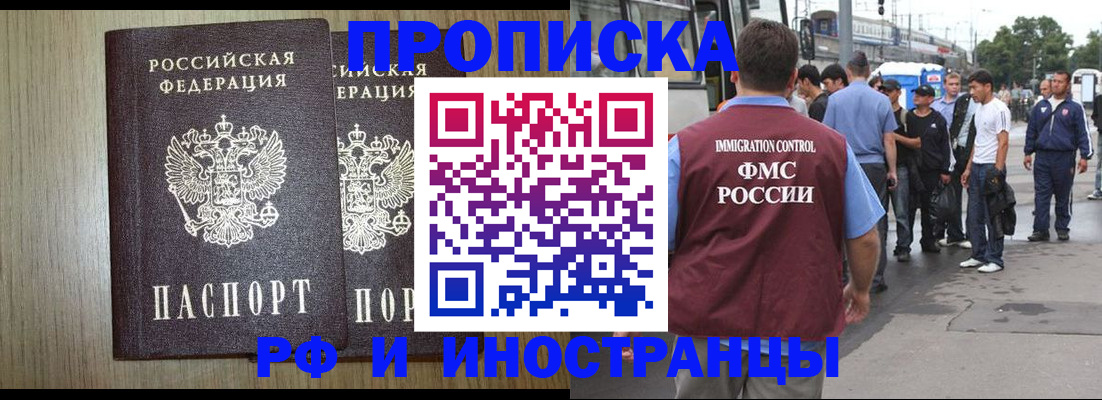 регистрация в Минеральных Водах