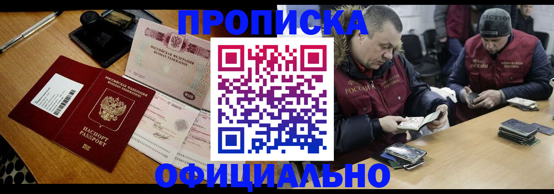 где прописаться в Минеральных Водах