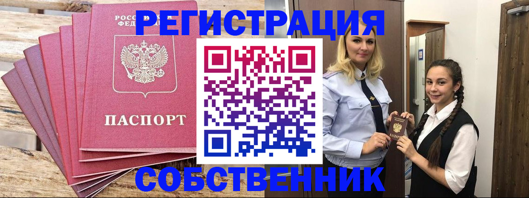 прописка для работы в Минеральных Водах