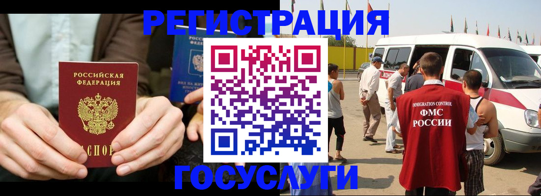 прописка в квартире в Минеральных Водах